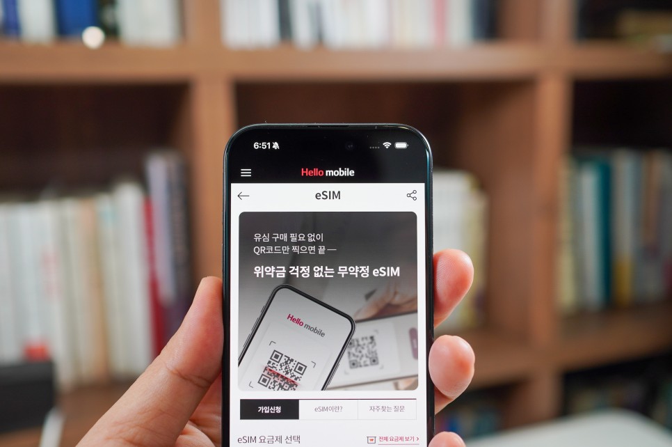 아이폰15 eSIM 가입 개통 방법과 활용법 e심 요금제 추천