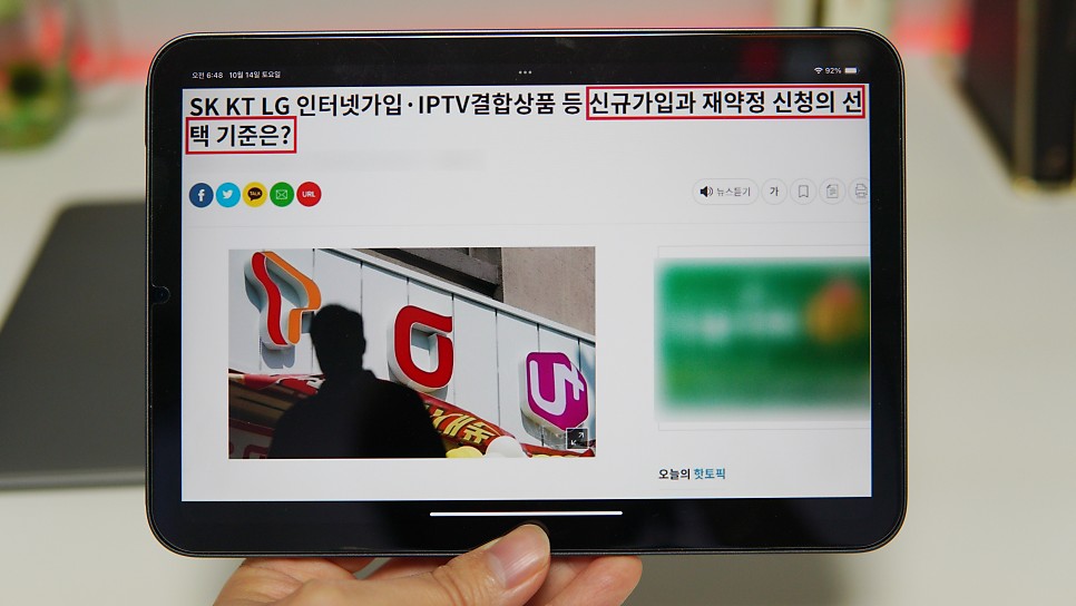 인터넷tv결합 신청사은품 비교 (KT SKT LG U플러스 티비 연장 상품권 설치 기사)