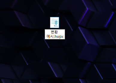 사진 한글 파일 확장자 변경 방법 / HWP HWPX JPG PNG 변환