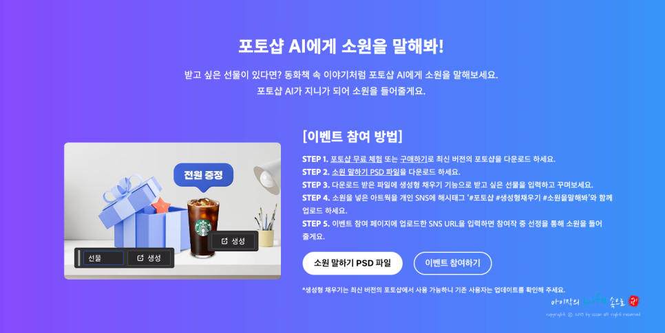 맥북 사진 편집 프로그램 포토샵 AI 활용하기