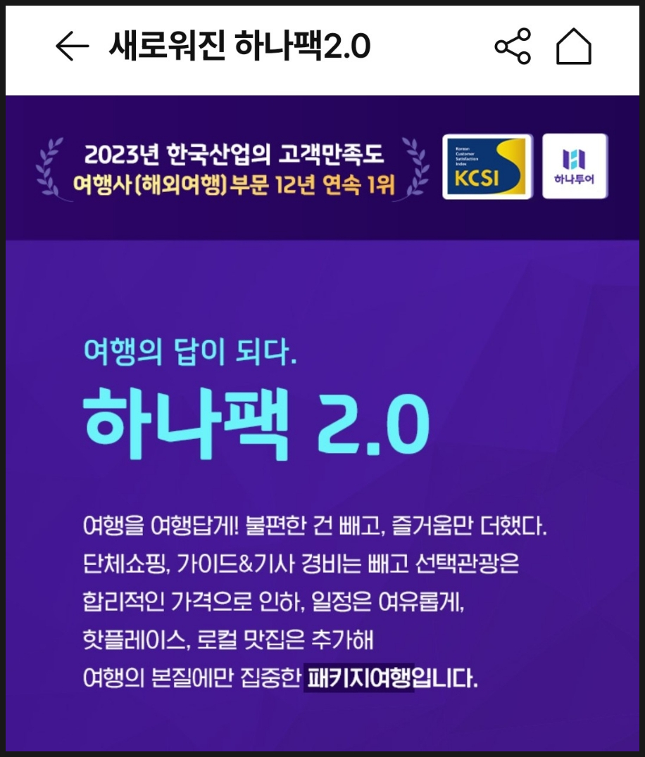 베트남 다낭 패키지여행 동남아 가족여행 후기