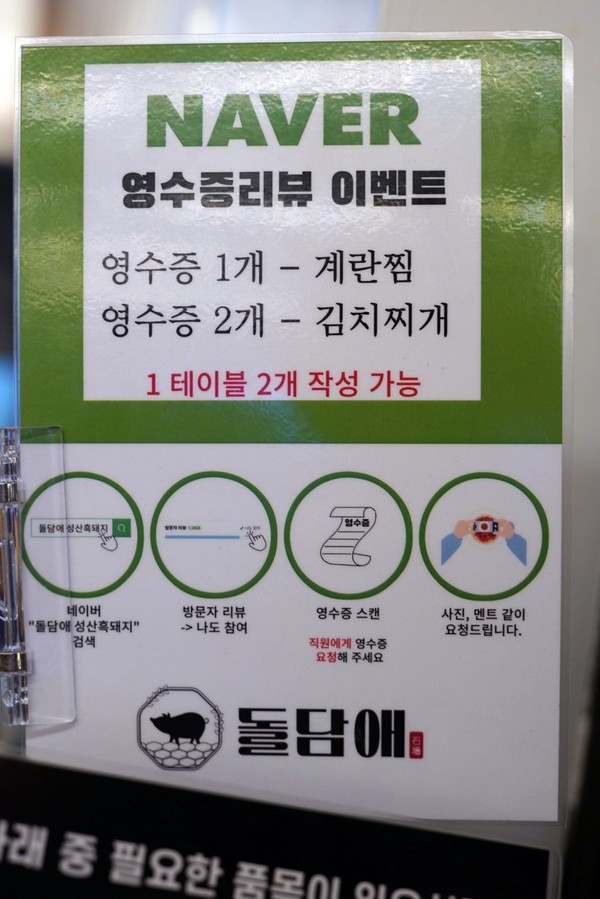 제주 흑돼지 추천 제주도 서귀포 식당 돌담애 제주 먹거리