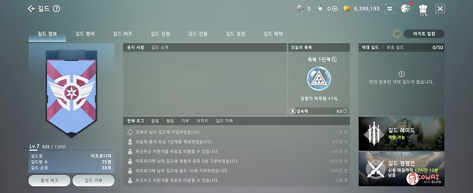 할만한MMORPG 게임 아레스 라이즈 오브 가디언즈 100일 업데이트 사전등록 중!