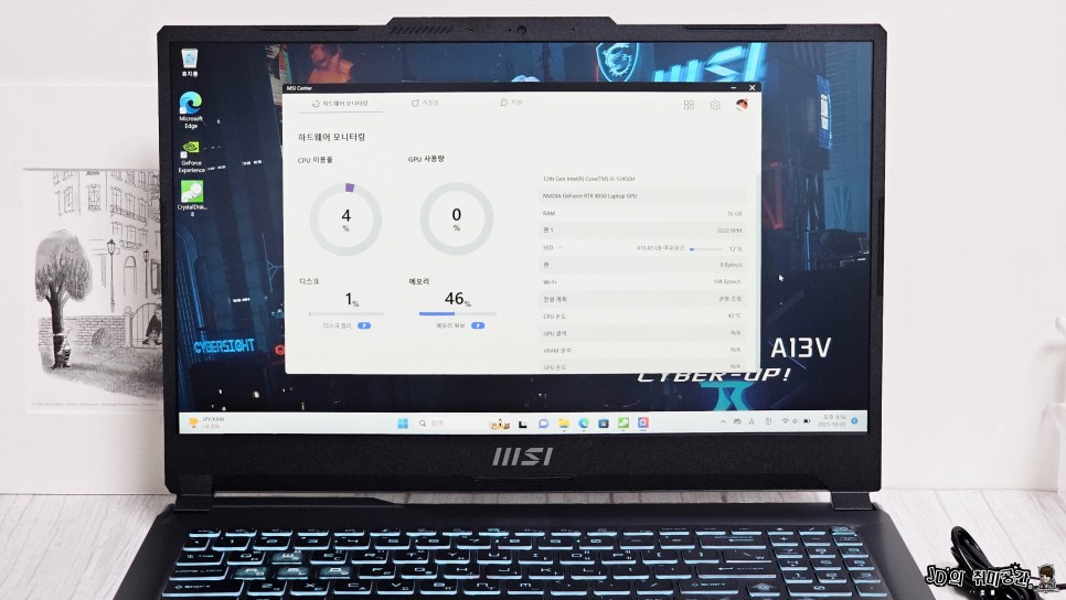 RTX4050 가성비 노트북 게이밍에 알맞은 MSI 사이보그 15 A12VE i5