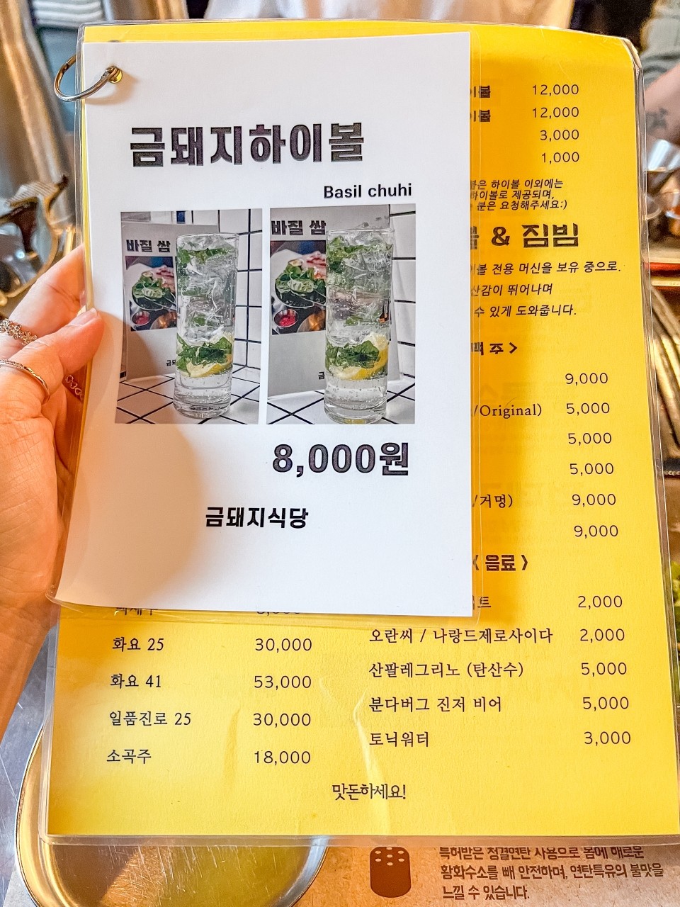 서울 중구 가볼만한곳 미슐랭 가이드 금돼지식당 미쉐린 빕구르망