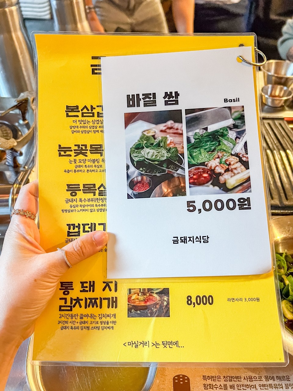 서울 중구 가볼만한곳 미슐랭 가이드 금돼지식당 미쉐린 빕구르망