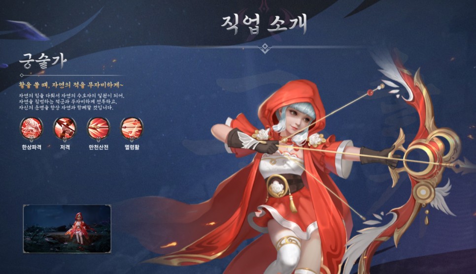 모바일MMORPG 추천 환생의 나라 사전예약 소식 동양 판타지풍 분위기 제대로