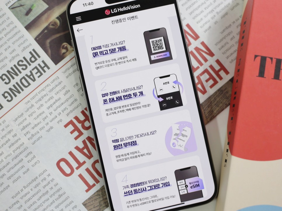 아이폰15 출시 정보, 알뜰폰 eSIM 요금제 e심 서브폰 후기