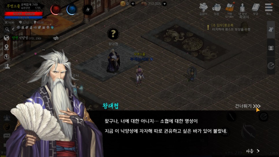 모바일RPG 무협게임 추천 천상비M 신규 직업 부채 육성 및 업데이트 콘텐츠 리뷰