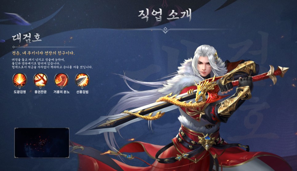 모바일MMORPG 추천 환생의 나라 사전예약 소식 동양 판타지풍 분위기 제대로