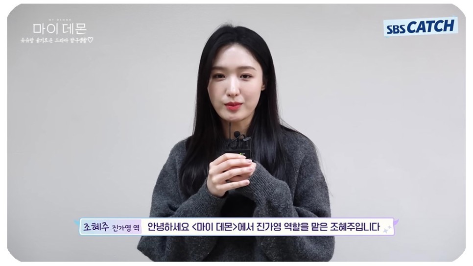 SBS 금토드라마 마이데몬 송강 김유정의 혐관 계약 결혼 로맨스 출연진 OTT 정보