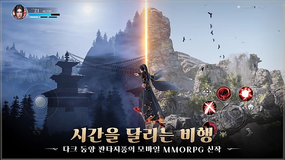 다크 동양 판타지 MMORPG 신작 환생의 나라 사전예약 프리뷰