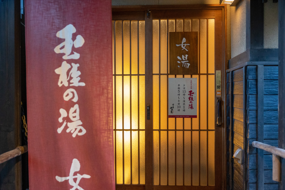 일본 온천여행 도쿄 근교 료칸 하코네 세츠게츠카 조식과 저녁