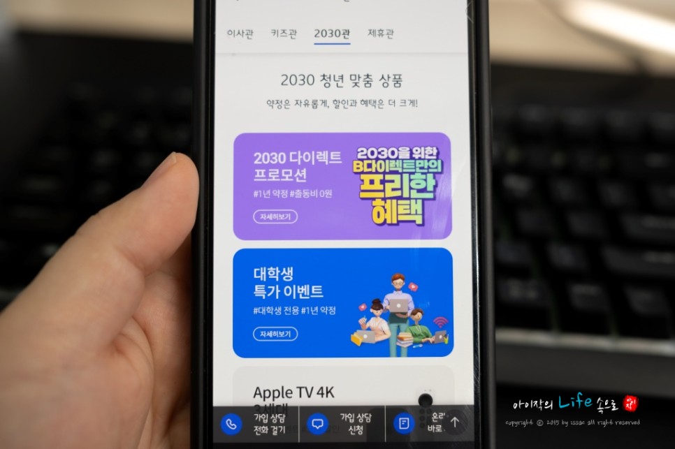 이사가 잦은 2030 직장인을 위한 SK브로드밴드 1년약정 알뜰인터넷