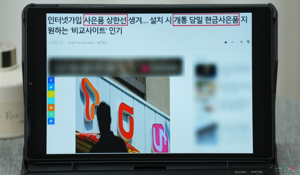 SK LG KT 인터넷 요금제 비교 변경 알아보기(알뜰 유플러스 재약정)