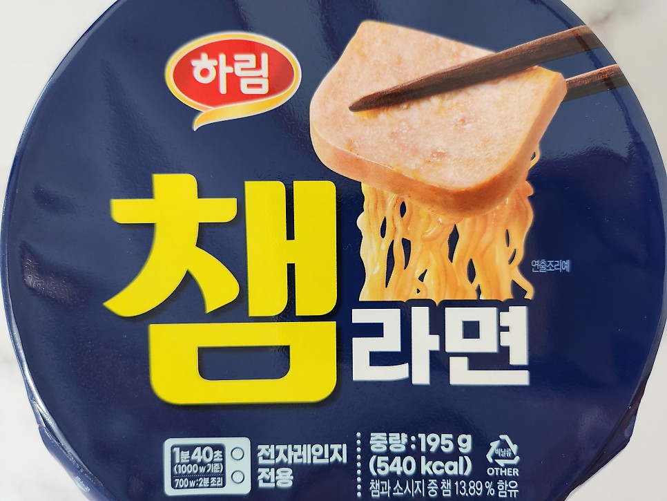 하림 챔라면 시식 후기 구교환 챔이 들어간 부대찌개라면 편의점 스팸라면 추천