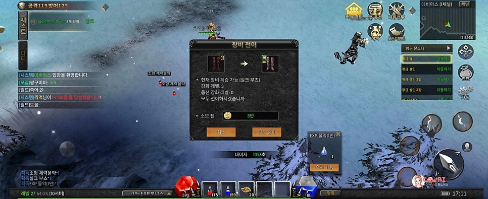 뮤 모나크 런칭 리얼 후기 &amp; 레트로 그래픽 MMORPG 게임