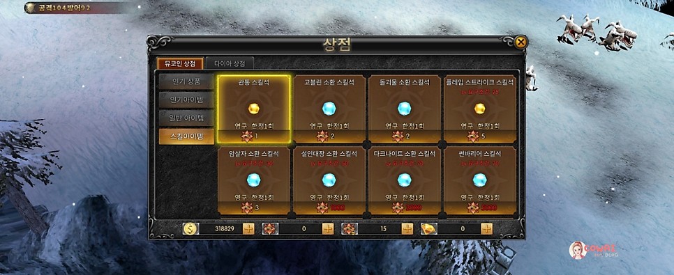 뮤 모나크 런칭 리얼 후기 &amp; 레트로 그래픽 MMORPG 게임