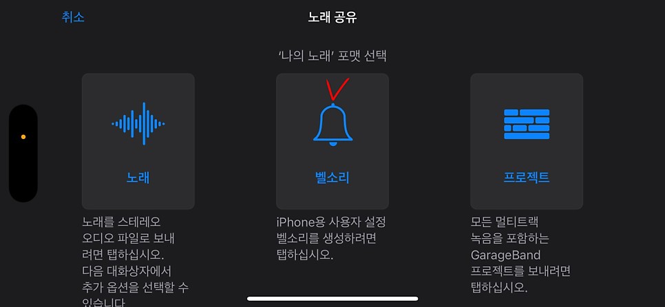 아이폰 벨소리 만들기,바꾸기 기본앱으로 설정법(최신가요가능)