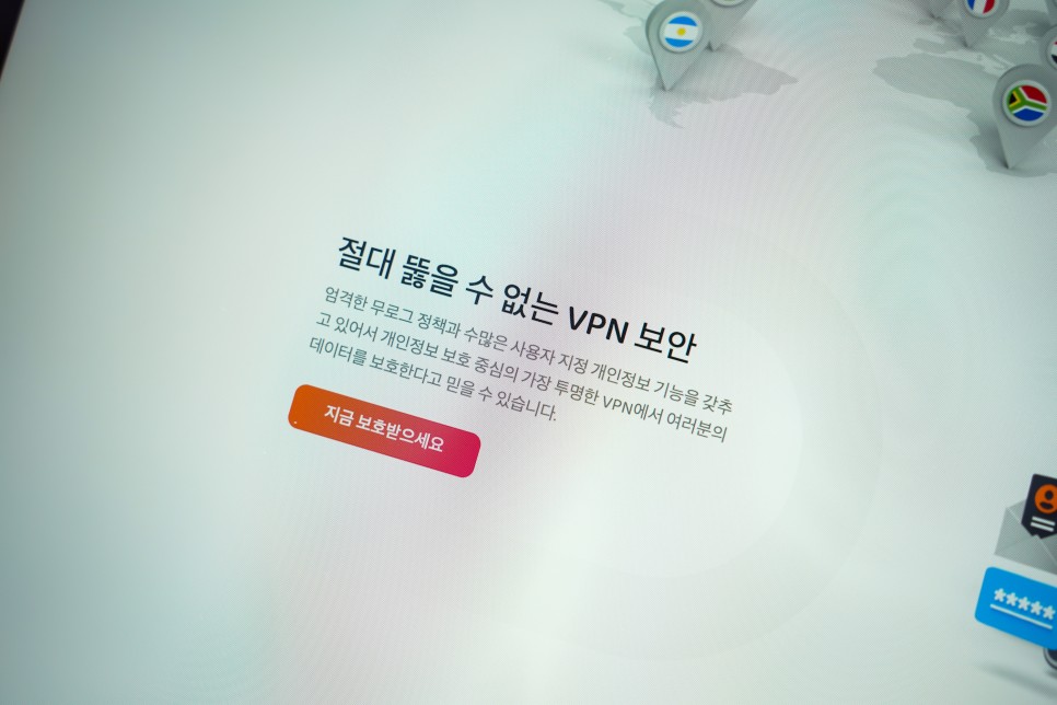 엄청 싼 유료 VPN Private Internet Access 후기