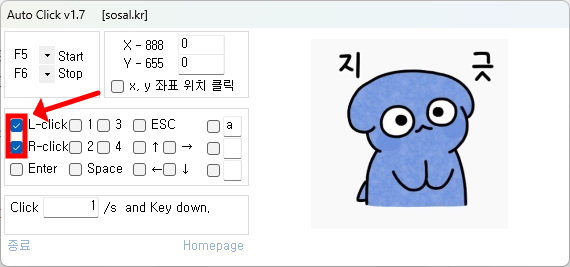 오토마우스 1.7 다운로드 PC 마우스 클릭 매크로 사용법