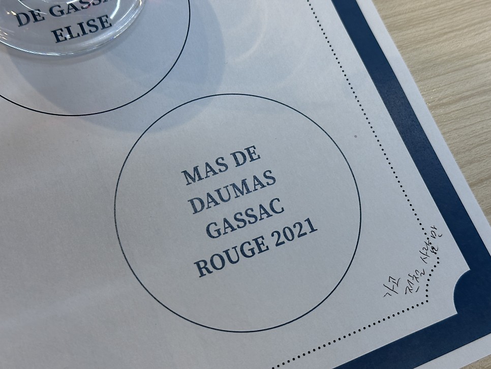 마스 데 도마스 가삭 '랑그독 그랑크뤼' 남프랑스 전설적인 와이너리를 만나다.