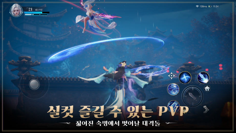 다크 동양 판타지 환생의 나라 미리보기, 모바일MMORPG 추천할만한데?