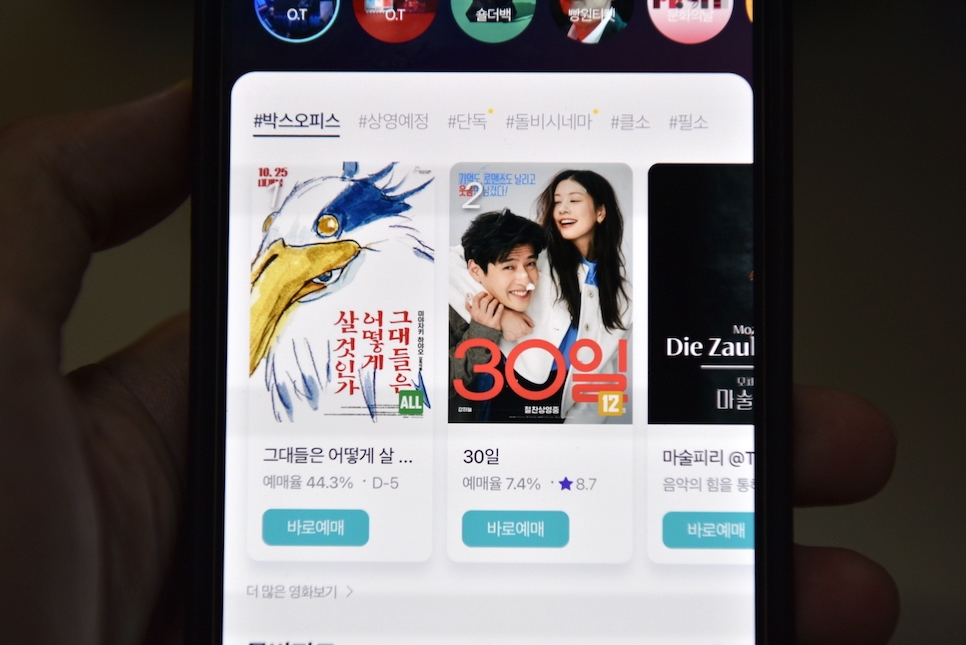 그대들은 어떻게 살것인가 예매 완료 시사회 CGV 특전 돌비 팝업