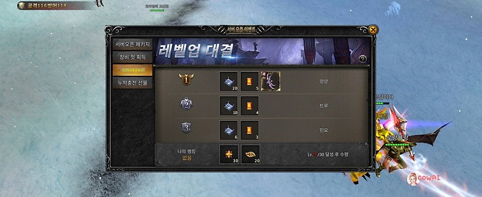 뮤 모나크 런칭 리얼 후기 &amp; 레트로 그래픽 MMORPG 게임