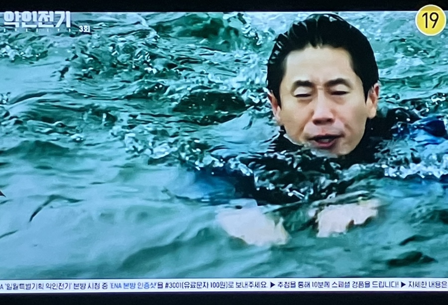 악인전기 등장인물 한동수 서도영 재방송 방송시간 까지 (ENA 드라마)