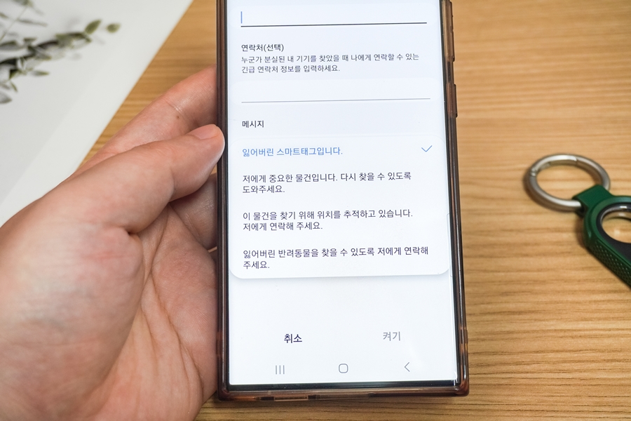 갤럭시 스마트태그2 출시 정보 일상속 사용법 소개 삼성폰 찾기