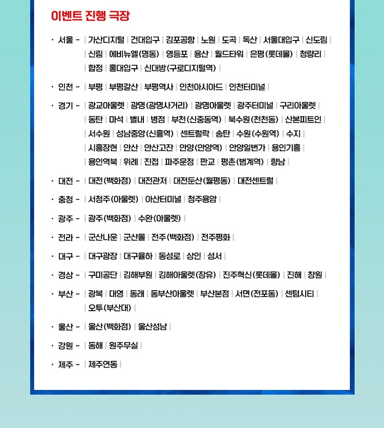 그대들은 어떻게 살 것인가 극장별 1주차 특전 실물 오리지널 티켓 CGV TTT 롯데 아트카드 / 아이맥스 돌비 시네마 포스터 개봉일 증정