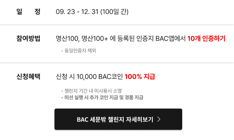 블랙야크 세문밖챌린지 BLACKYAK 윈드테이커 입고 가을등산하기!