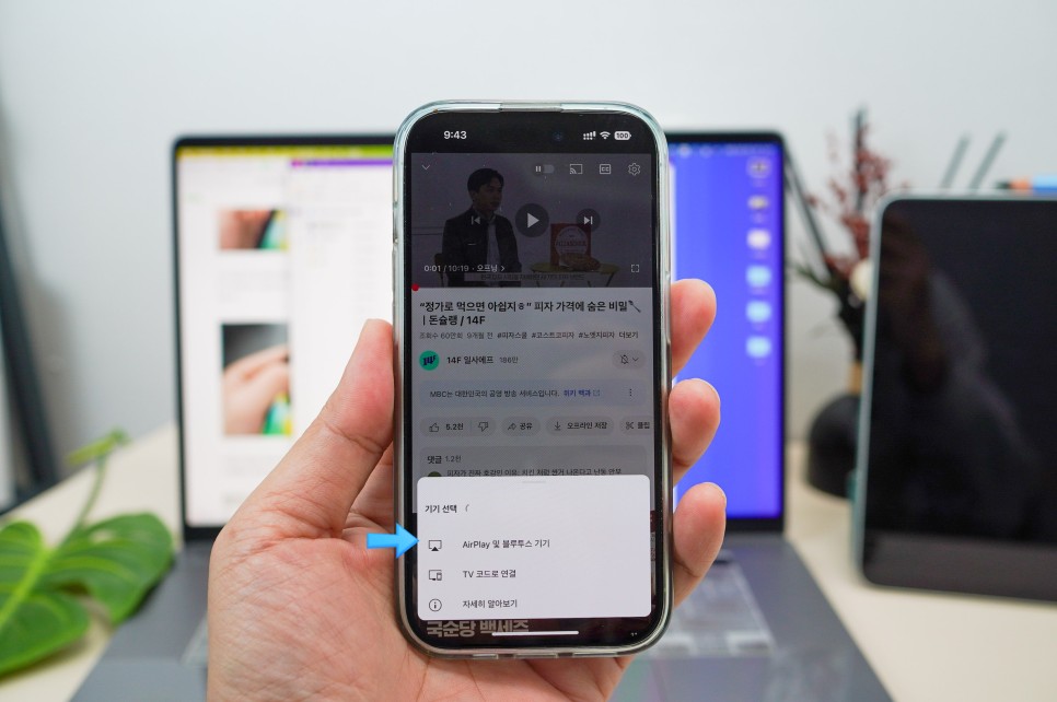 아이패드 화면 아이폰 미러링 AirPlay 설정과 에어플레이 사용법