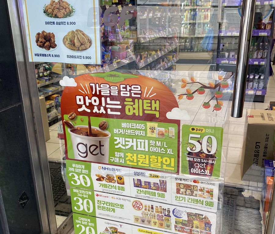 CU get커피 행사 씨유아아 겟커피 저렴하게 즐기는 법