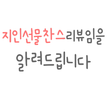 산양산삼의 효능 &amp; 항노원 진 액기스 산삼즙 선물세트 후기