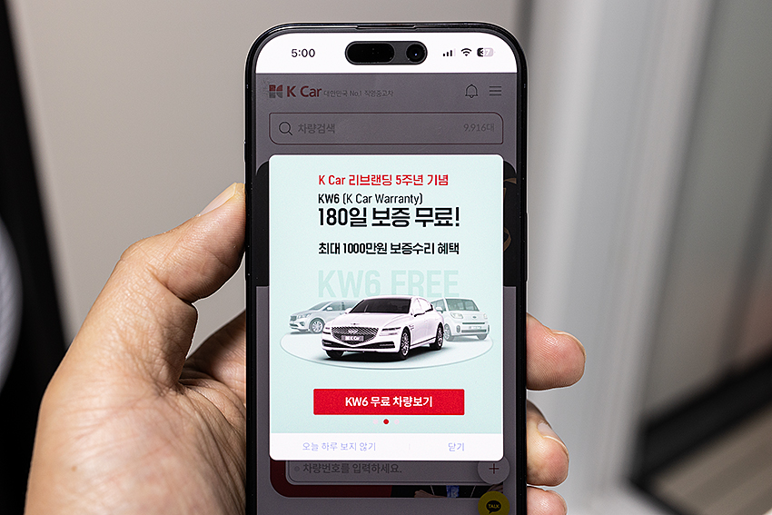 K Car(케이카) 7일 환불 프로모션으로 중고차 타보고 구매하는 방법