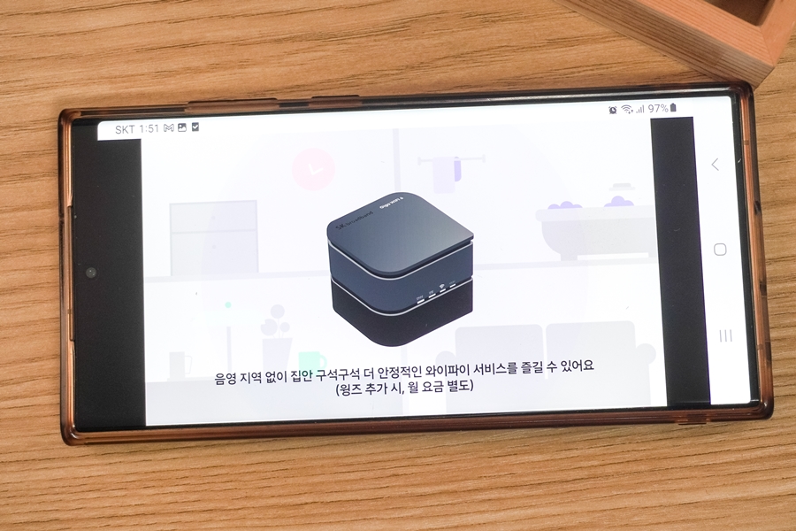 최신 WiFi6가 적용된 안정적인 와이파이 공유기와 확장기를 찾는다면? SK브로드밴드 기가와이파이!