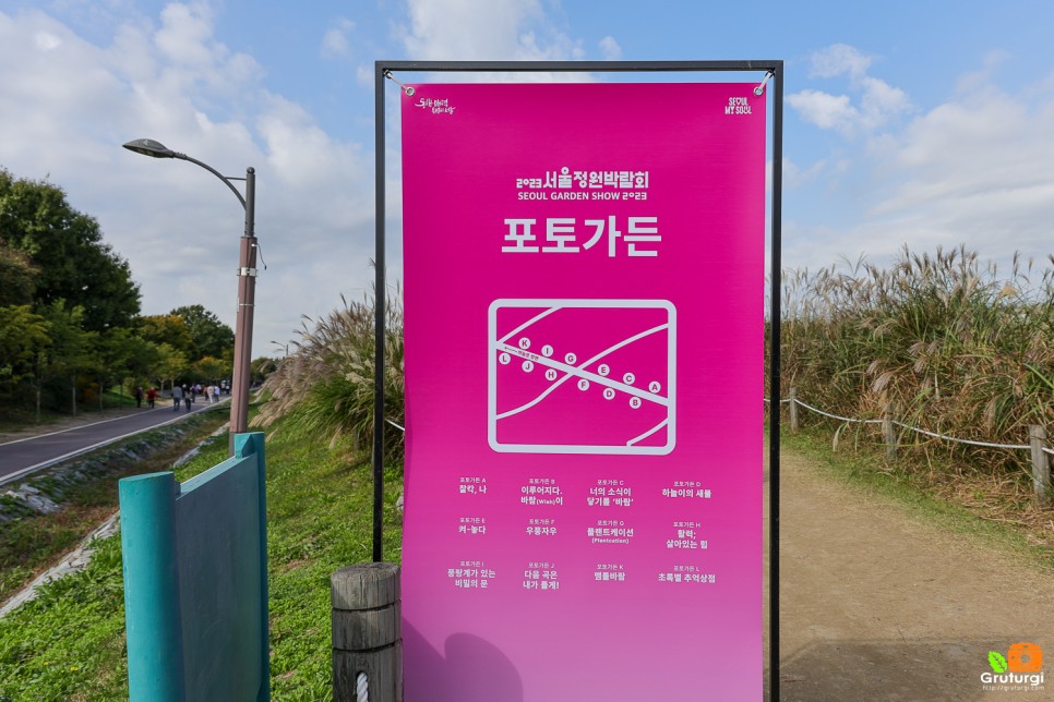 10월 서울 가볼만한곳 상암 하늘공원 억새축제 서울 가을데이트
