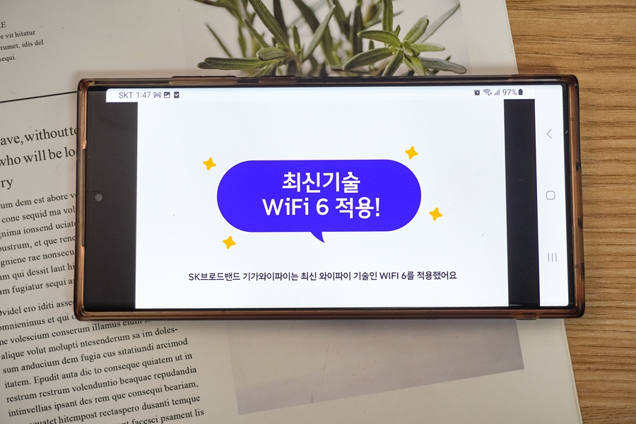 최신 WiFi6가 적용된 안정적인 와이파이 공유기와 확장기를 찾는다면? SK브로드밴드 기가와이파이!