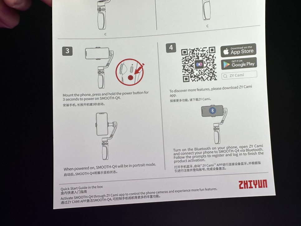 지윤텍 스무스 Q4로 카메라 삼각대 + 스마트폰 짐벌까지?? 추천합니다.