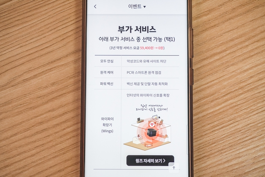 최신 WiFi6가 적용된 안정적인 와이파이 공유기와 확장기를 찾는다면? SK브로드밴드 기가와이파이!