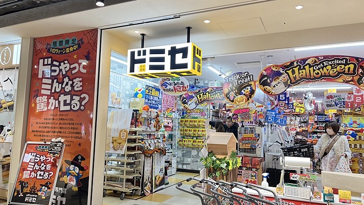 일본 여행 도쿄 쇼핑 돈키호테 시부야 신규점포 &quot;도미세&quot; 공식 인스타그램 이벤트가 한창