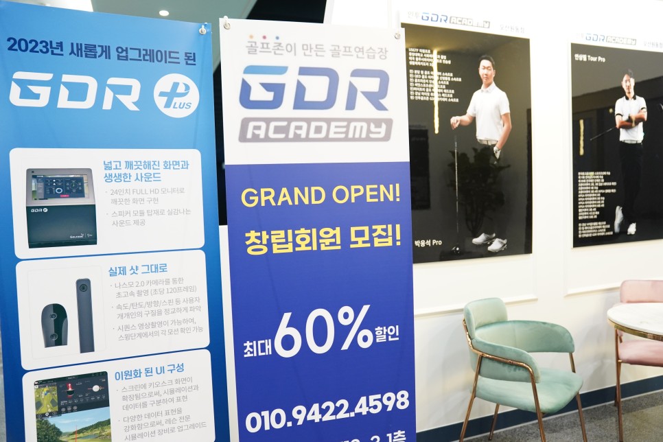 [GDR GTM] 오산 골프연습장 인투골프존 GDR아카데미 오픈 소식!