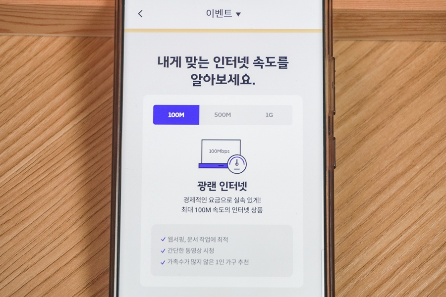 최신 WiFi6가 적용된 안정적인 와이파이 공유기와 확장기를 찾는다면? SK브로드밴드 기가와이파이!