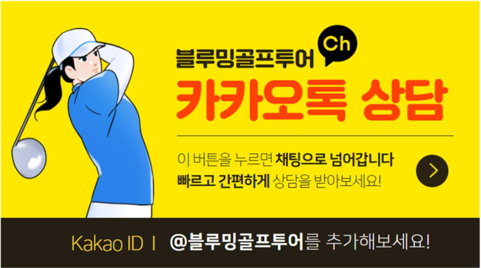 태국골프장 스완cc, 리조트 및 방콕탑골프 즐기기!