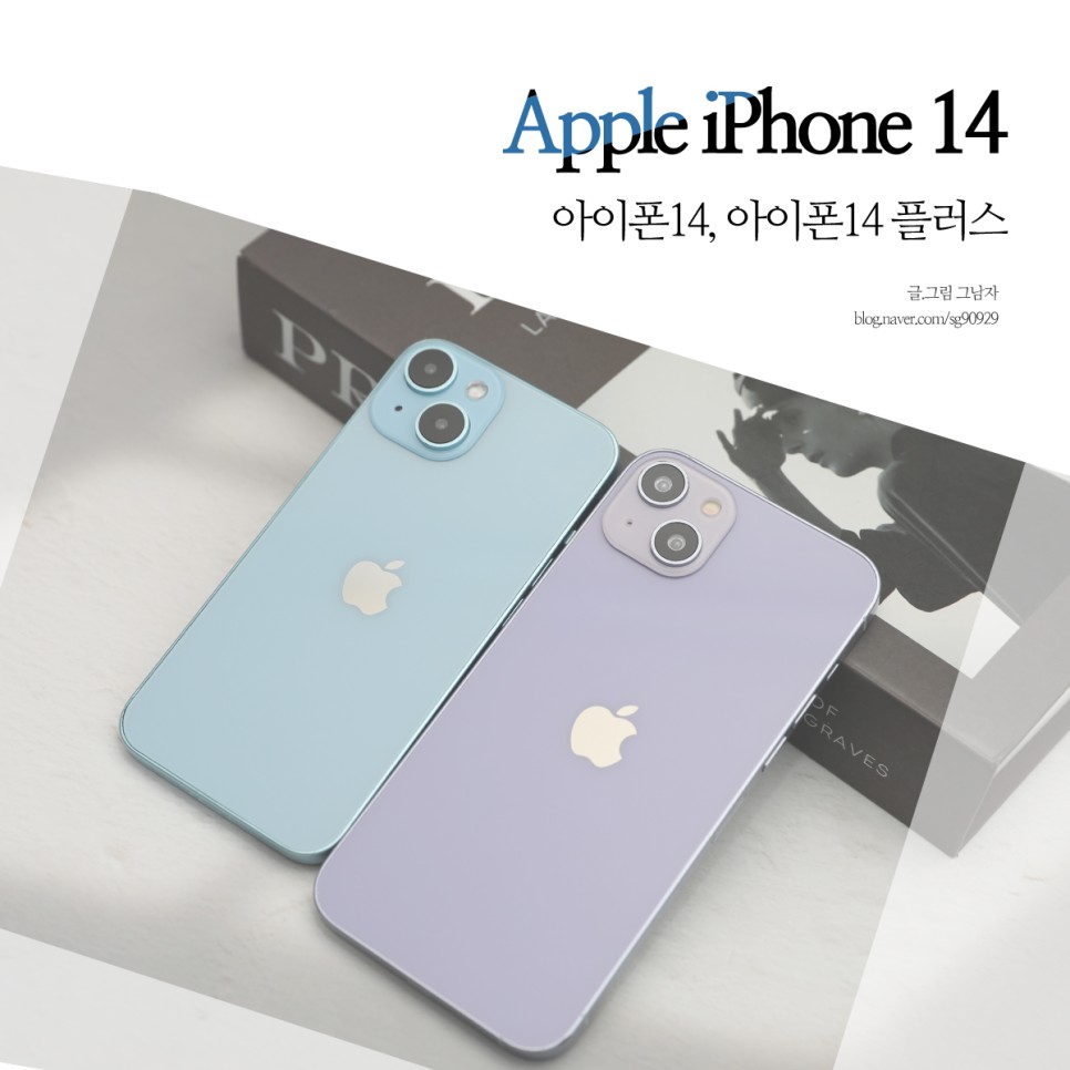아이폰14 가격, 아이폰14 플러스 크기, 색상 특징은?.