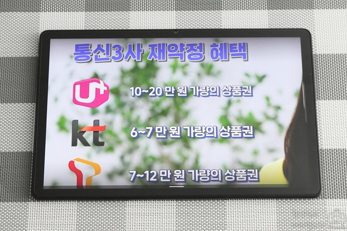 인터넷설치 사은품 신규가입혜택 SKT KT 엘지유플러스 티비