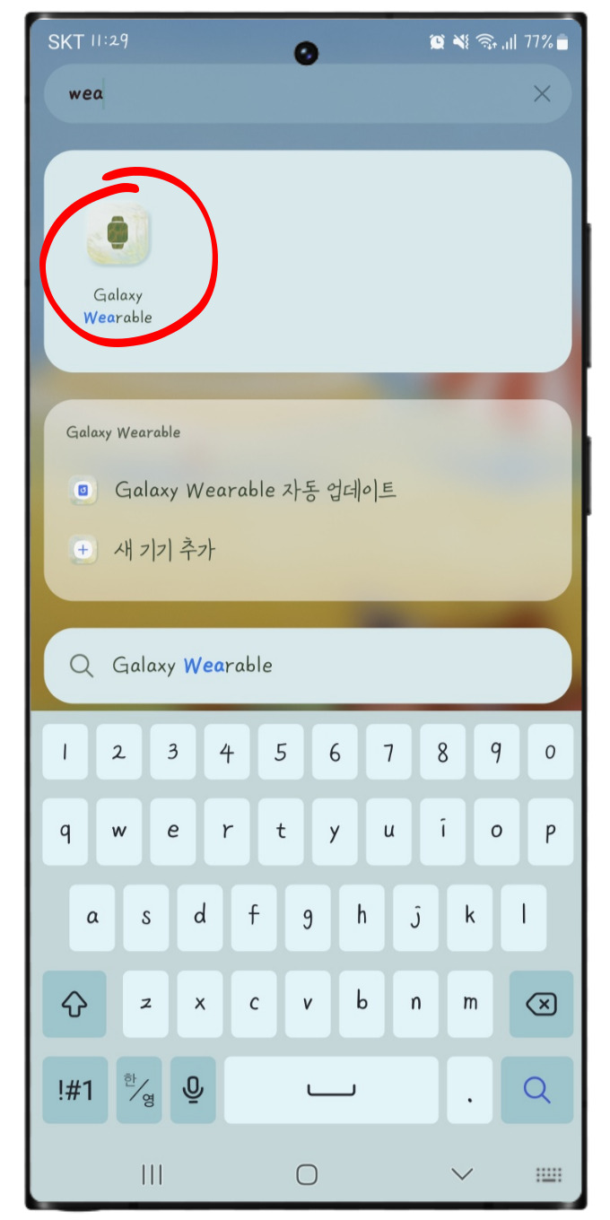 갤럭시 버즈 찾기, 삼성폰찾기 방법은?