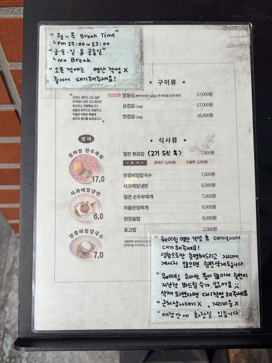 잠실 가볼만한곳 서울 올림픽공원 나홀로나무, 잠실 맛집 고도식, 카페 페퍼 데이트
